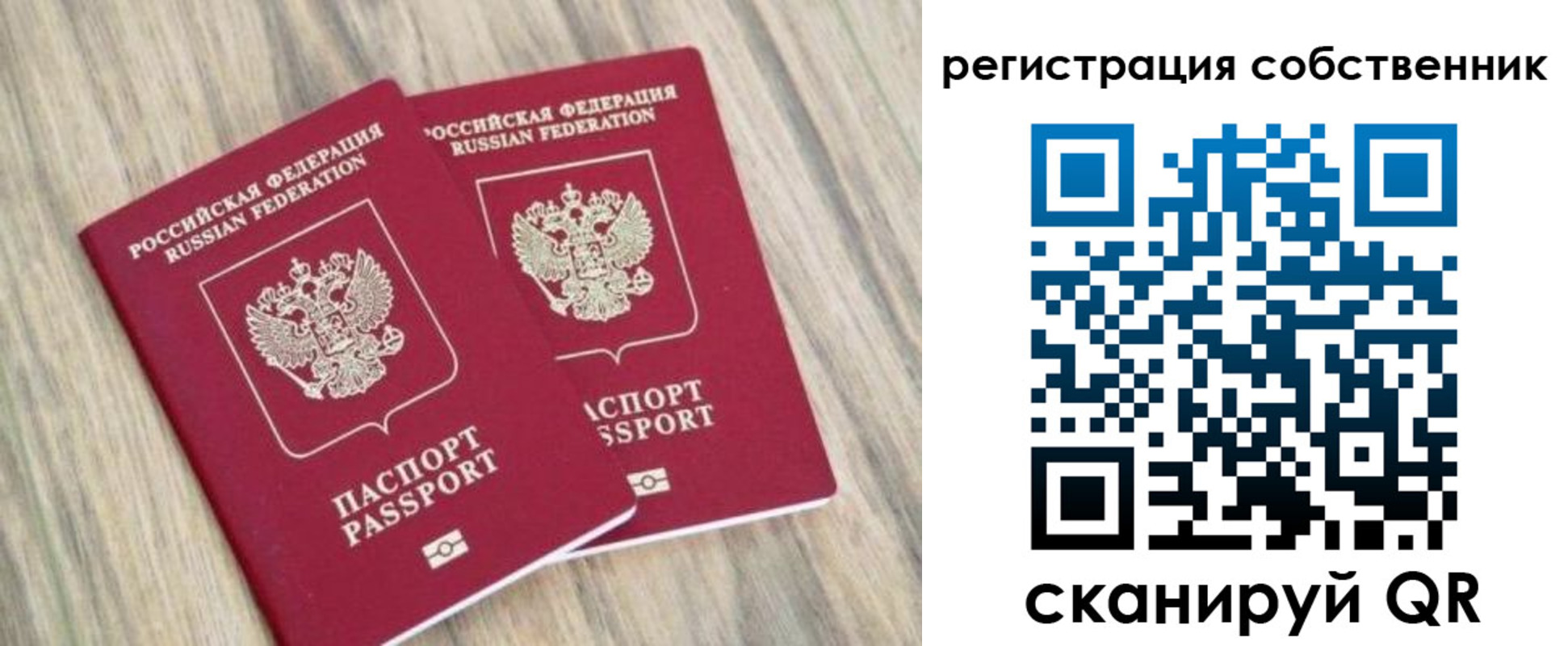 временная регистрация в квартире в Чкаловске
