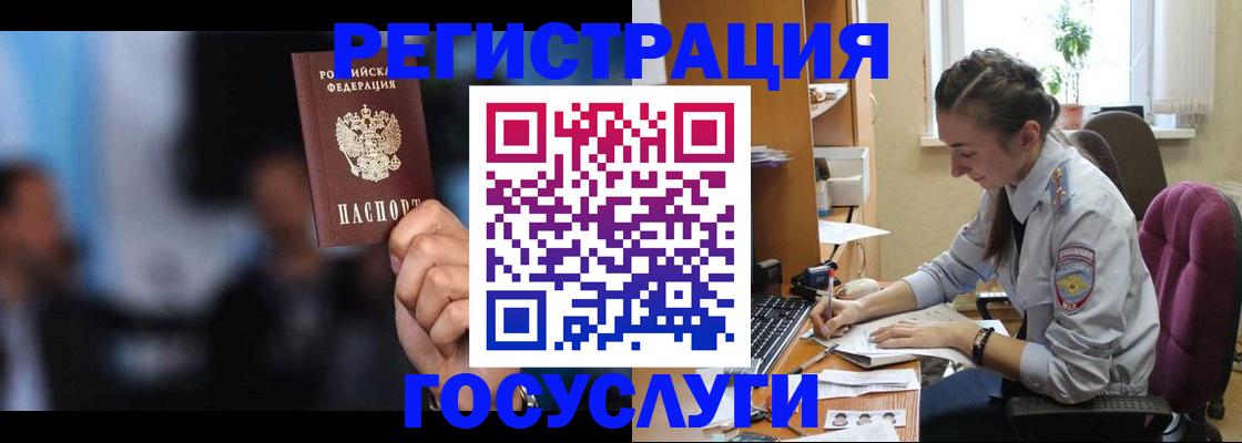 временная регистрация адрес в Чкаловске